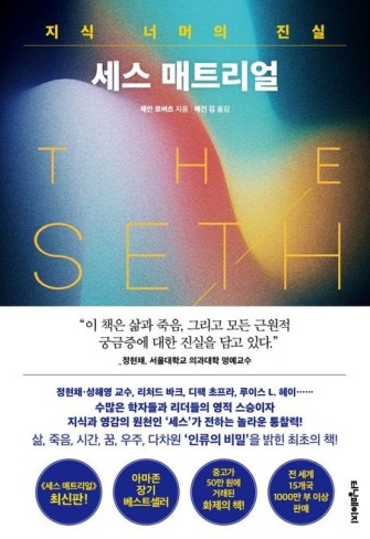 세스 마트리얼
